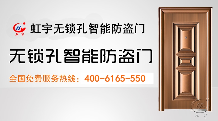 無(wú)鎖孔防盜門優(yōu)勢(shì)