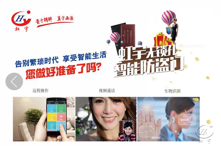 沒(méi)有鎖孔的防盜門