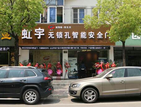什么是無(wú)孔智能防盜門？