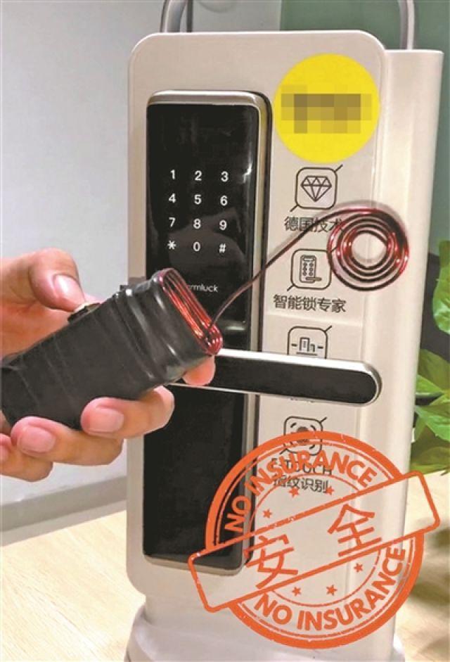 智能門鎖真的很安全嗎？